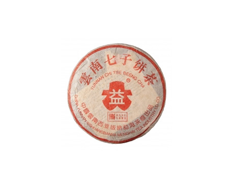 依兰普洱茶大益回收大益茶2004年401批次博字7752熟饼